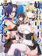 悬疑推理漫画《沉默的编辑》封面