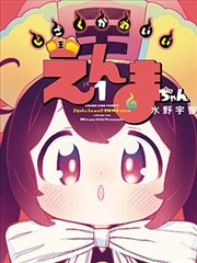 经典重制漫画《铁轨上的钢琴》封面