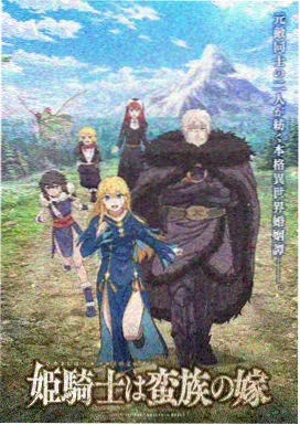 经典重制漫画《夜航西飞俱乐部》封面