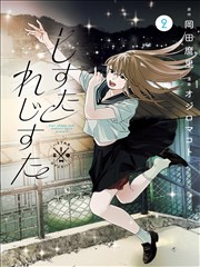 经典重制漫画《霓虹背后》封面