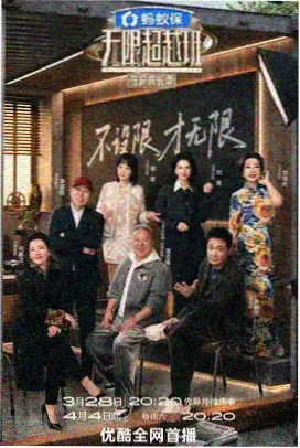 新番连载漫画《无证侦探社》封面