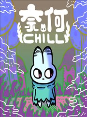 新番连载漫画《红砖巷十七号》封面