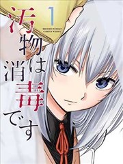 雅痞漫画行业观察配图